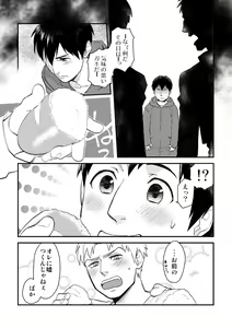 Page 41 of Shingeki Matome - preview thumbnail