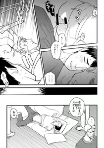 Page 51 of Shingeki Matome - preview thumbnail
