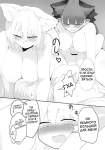 Page 22 of Rental Shikigami Pet San - preview thumbnail
