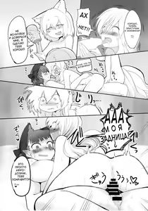 Page 24 of Rental Shikigami Pet San - preview thumbnail