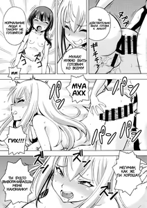 Page 22 of Ero Subarashii Sekai ni Nakadashi o! 6 FUTASUBA - preview thumbnail