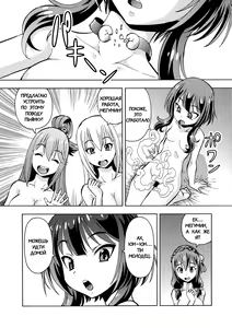 Page 32 of Ero Subarashii Sekai ni Nakadashi o! 6 FUTASUBA - preview thumbnail