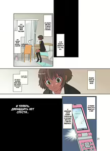 Page 21 of Netorare Genki Mama - preview thumbnail