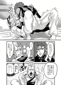 Page 15 of Ijimenaide! Jeune - preview thumbnail