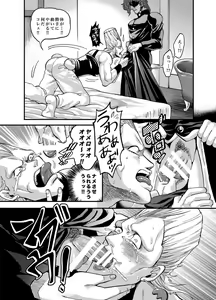 Page 16 of Ijimenaide! Jeune - preview thumbnail