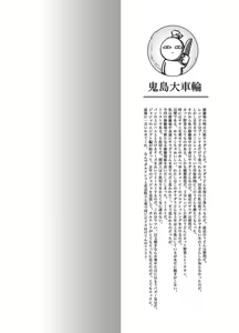 Page 3 of Ijimenaide! Jeune - preview thumbnail