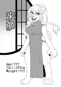 Page 14 of Uchi no Ko Raimu-san ga Kawaii to Iitai dake no Copy Bon - preview thumbnail