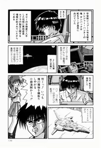 Page 139 of Naisho no Jikan - preview thumbnail