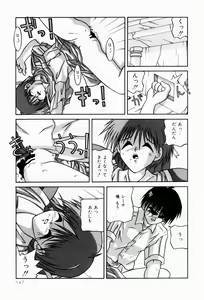 Page 147 of Naisho no Jikan - preview thumbnail
