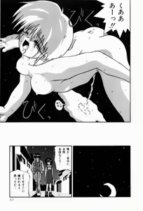 Page 53 of Naisho no Jikan - preview thumbnail