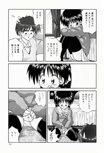 Page 59 of Naisho no Jikan - preview thumbnail