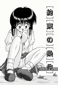Page 8 of Naisho no Jikan - preview thumbnail