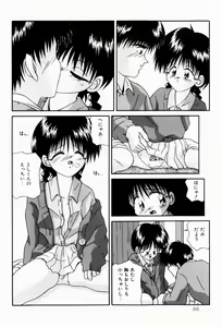 Page 88 of Naisho no Jikan - preview thumbnail