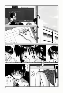Page 9 of Naisho no Jikan - preview thumbnail