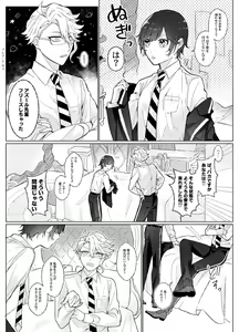Page 3 of Kantoku-sei-san Ikusei Keikaku - preview thumbnail