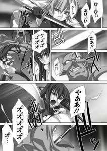 Page 104 of Akashiki - preview thumbnail