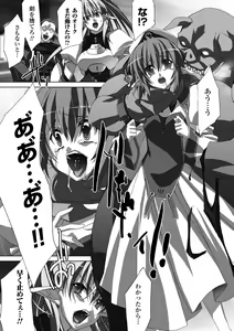 Page 109 of Akashiki - preview thumbnail