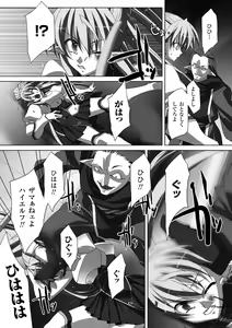 Page 110 of Akashiki - preview thumbnail