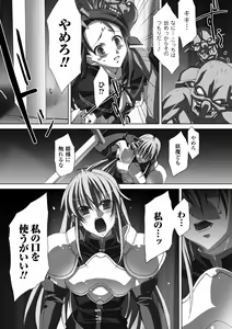 Page 13 of Akashiki - preview thumbnail