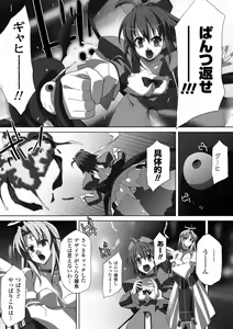 Page 134 of Akashiki - preview thumbnail