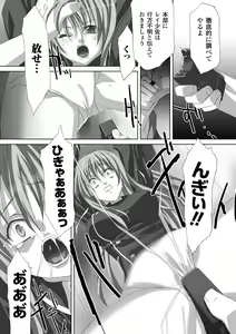 Page 150 of Akashiki - preview thumbnail