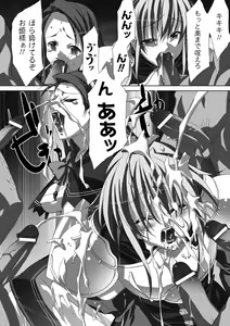 Page 21 of Akashiki - preview thumbnail