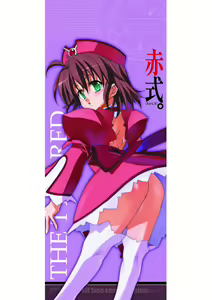 Page 3 of Akashiki - preview thumbnail