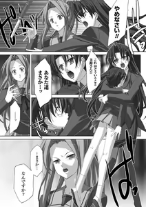 Page 33 of Akashiki - preview thumbnail