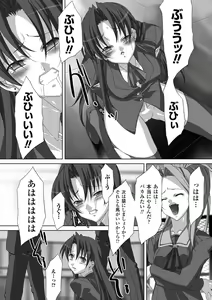 Page 42 of Akashiki - preview thumbnail