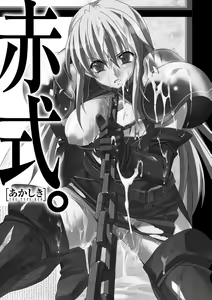 Page 6 of Akashiki - preview thumbnail