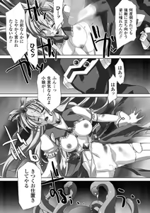 Page 74 of Akashiki - preview thumbnail
