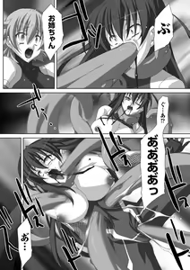 Page 96 of Akashiki - preview thumbnail