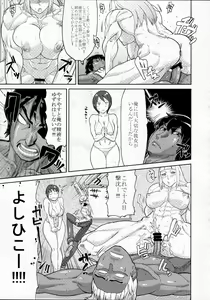 Page 40 of Kinniku Mahou Shoujo Six-pack - preview thumbnail