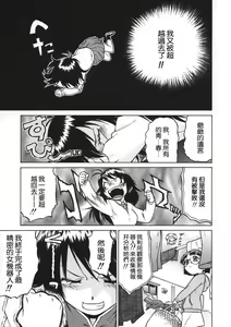 Page 103 of Petit-Roid 3 Vol.1 - preview thumbnail