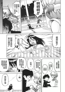 Page 119 of Petit-Roid 3 Vol.1 - preview thumbnail
