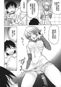 Page 126 of Petit-Roid 3 Vol.1 - preview thumbnail