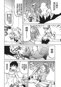Page 136 of Petit-Roid 3 Vol.1 - preview thumbnail