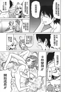 Page 137 of Petit-Roid 3 Vol.1 - preview thumbnail