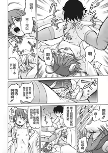 Page 140 of Petit-Roid 3 Vol.1 - preview thumbnail