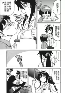 Page 151 of Petit-Roid 3 Vol.1 - preview thumbnail