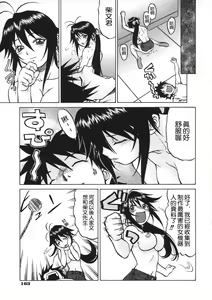 Page 169 of Petit-Roid 3 Vol.1 - preview thumbnail