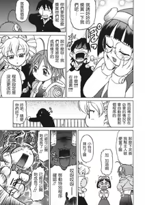 Page 26 of Petit-Roid 3 Vol.1 - preview thumbnail