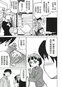Page 49 of Petit-Roid 3 Vol.1 - preview thumbnail