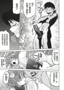 Page 54 of Petit-Roid 3 Vol.1 - preview thumbnail