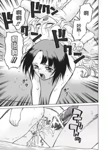 Page 93 of Petit-Roid 3 Vol.1 - preview thumbnail