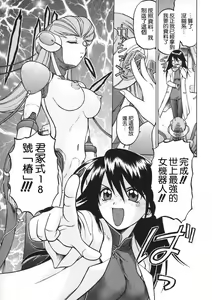 Page 99 of Petit-Roid 3 Vol.1 - preview thumbnail