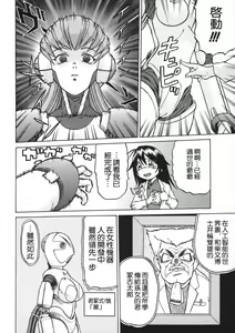 Page 100 of Petit-Roid 3 Vol.1 - preview thumbnail