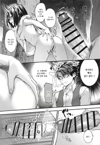 Page 11 of Date Nanka ja Nai! - It's not a date | 데이트가 아냐! - preview thumbnail
