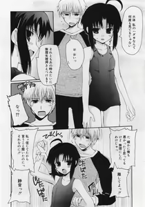 Page 112 of COMIC RiN 2006-07 Vol. 19 - preview thumbnail