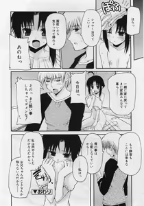 Page 120 of COMIC RiN 2006-07 Vol. 19 - preview thumbnail